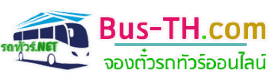 จองตั๋วออนไลน์ สวัสดีอีสาน